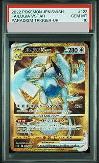 ルギア psa10」の激安通販 | magi ルギア psa10」の激安通販 | magi