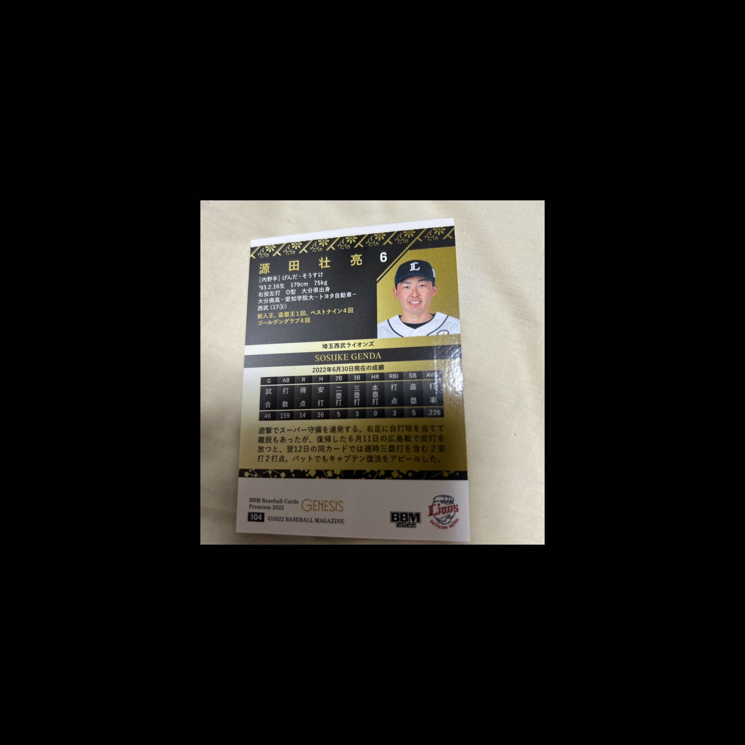 BBM GENESIS 2022 源田壮亮 埼玉西武ライオンズ レギュラーカード 1枚