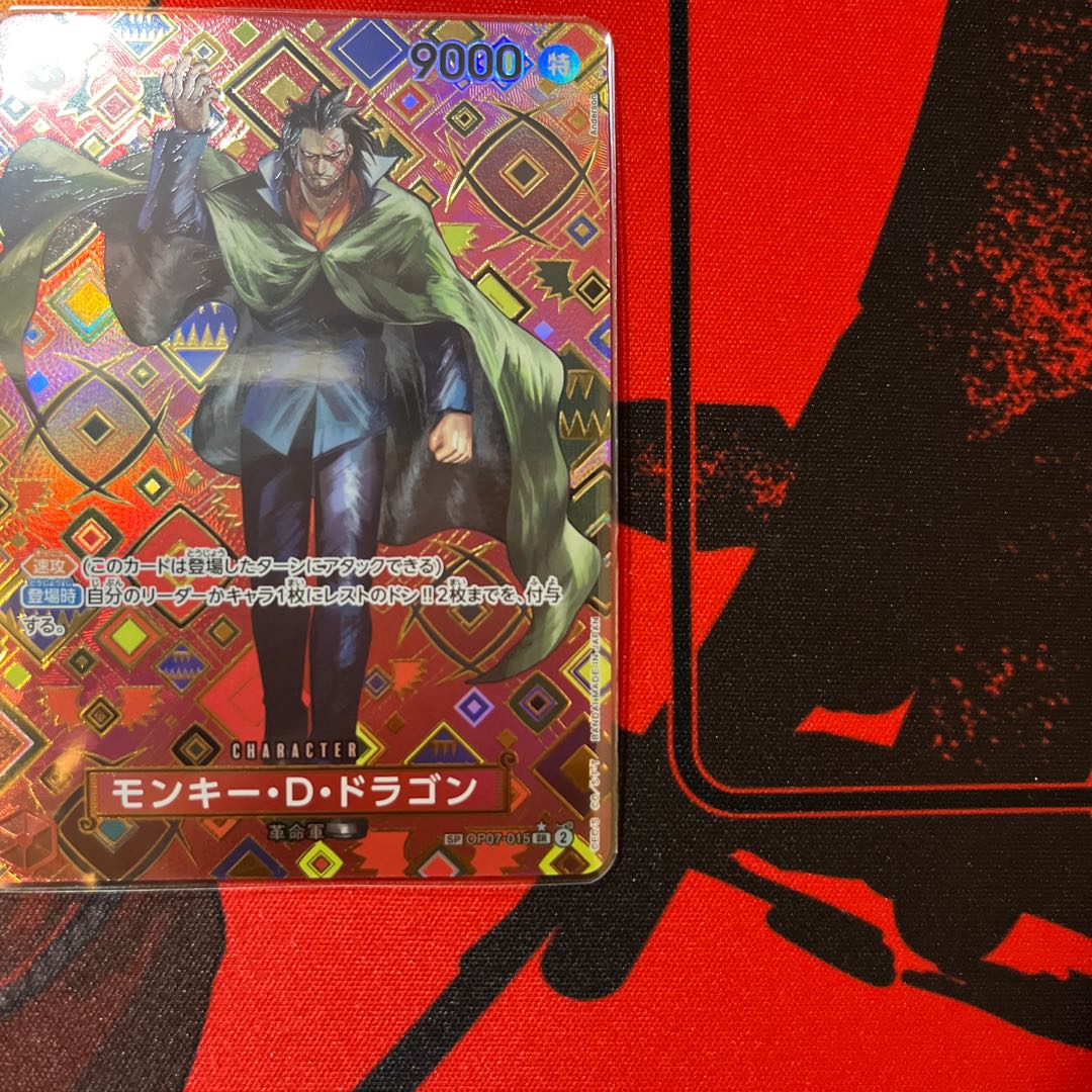 like-new item Monkey D. Dragon (parallel) SP OP07-015