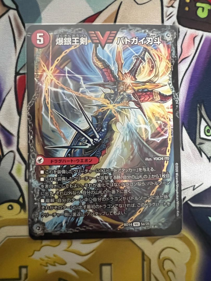 爆銀王剣 バトガイ刃斗｜爆熱王DX バトガイ銀河 VIC 5a/25｜5b/25