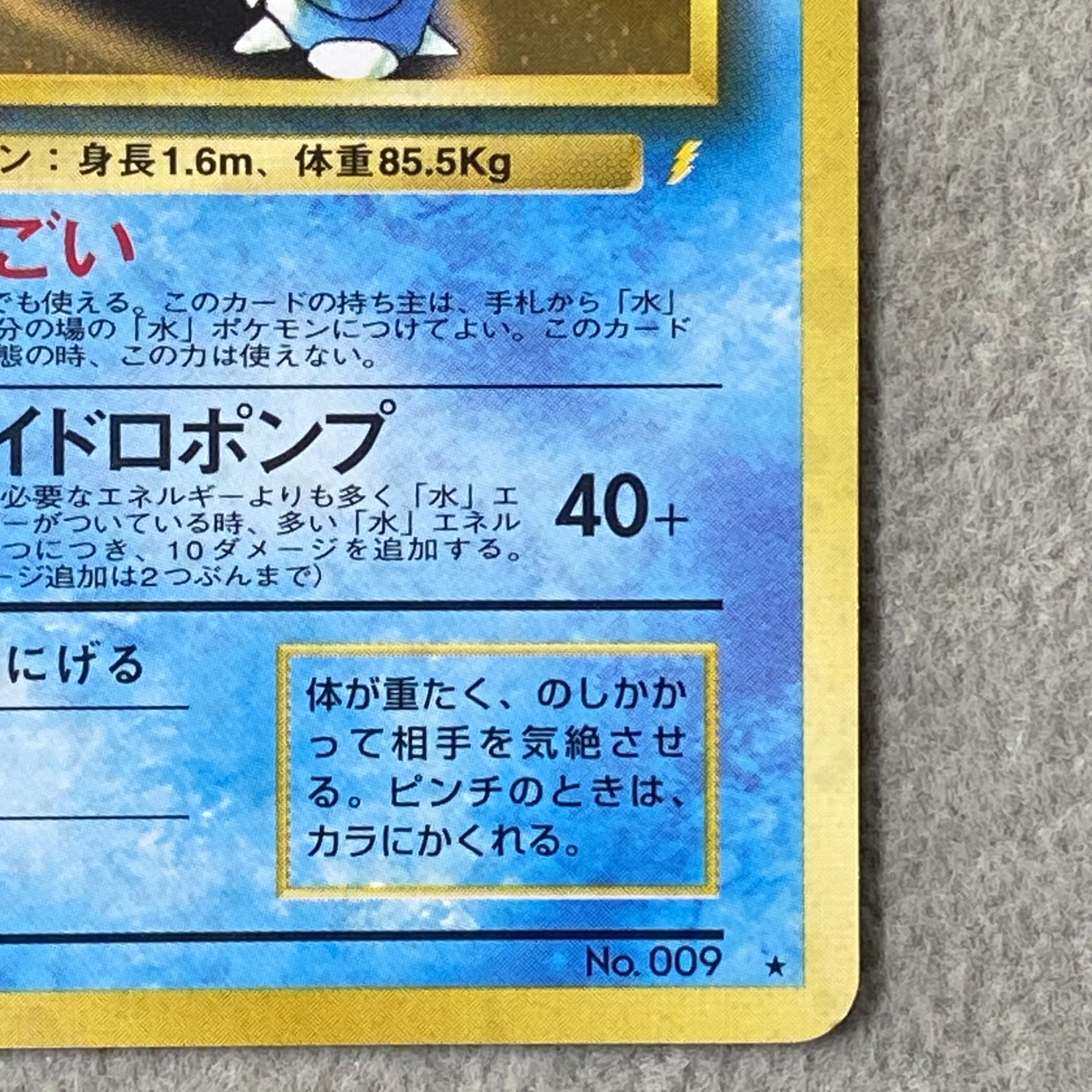 カメックス とりかえっこプリーズ 旧裏面 カメックス とりかえっこプリーズ 旧裏 PROMO 1枚の通販 土日祝休@magi