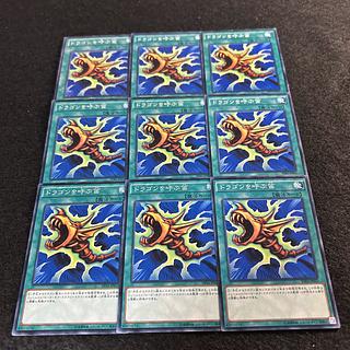 a1814【遊戯王】ドラゴンを呼ぶ笛　9枚セット 9枚
