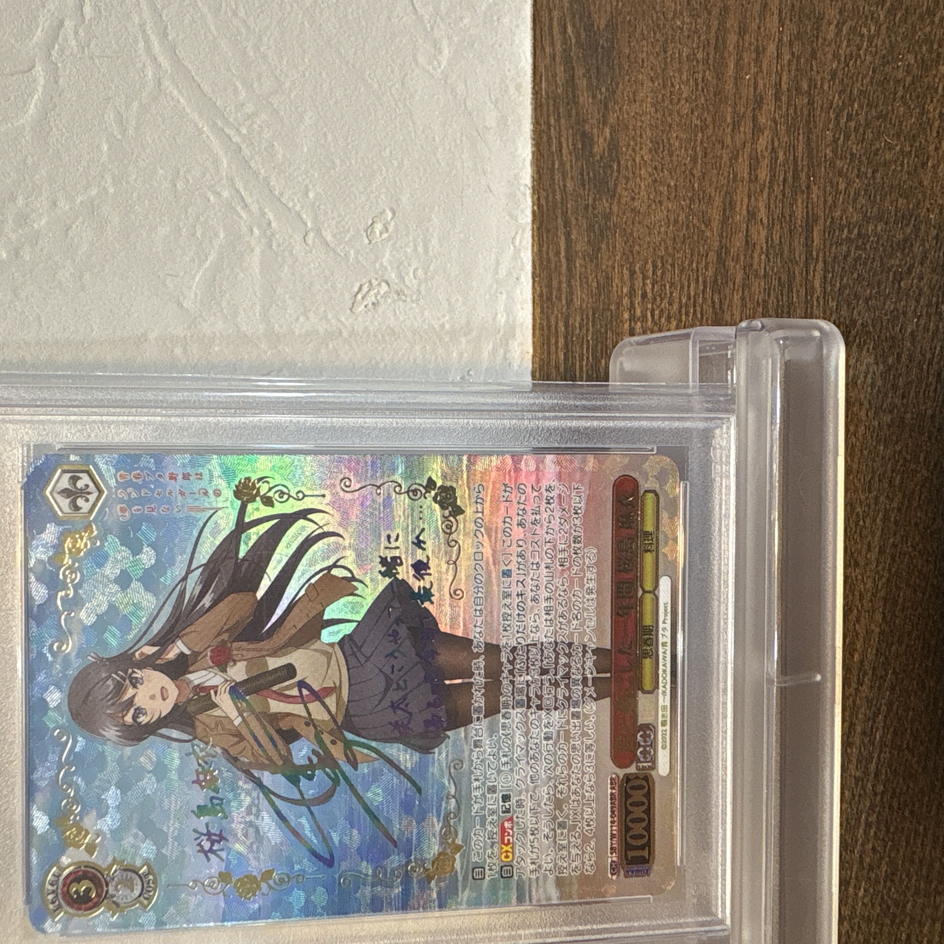 ヴァイスシュヴァルツ psa10君と過ごした一年間 桜島麻衣の通販 ヴァイスシュヴァルツ psa10君と過ごした一年間 桜島麻衣の通販