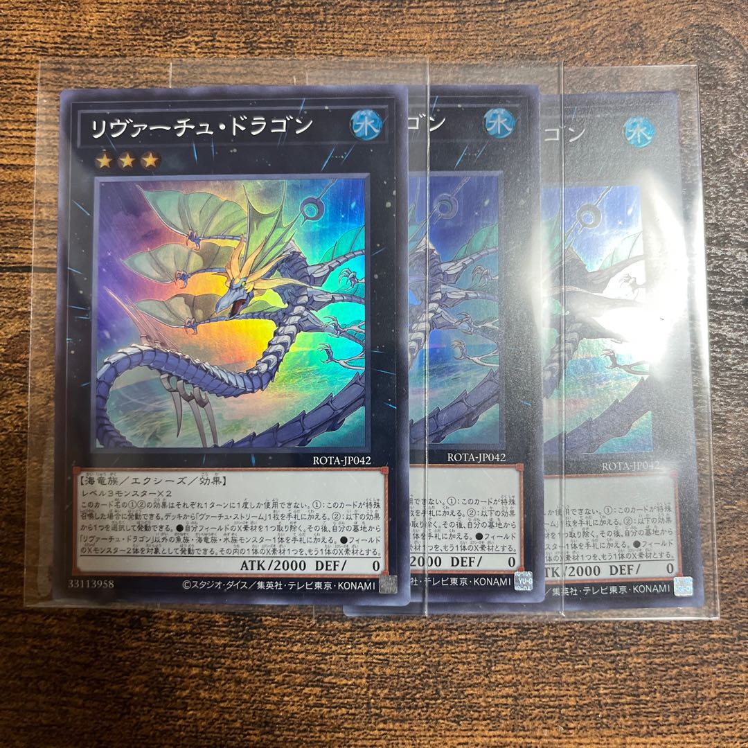 RIVERTUE DRAGON Super Rare ROTA-JP042