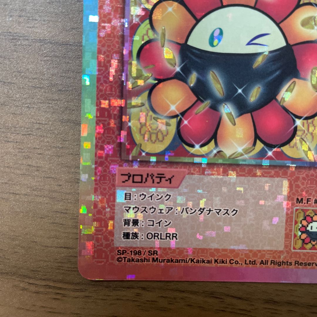 Murakami.Flowers 銀行強盗 C SP-084 1枚