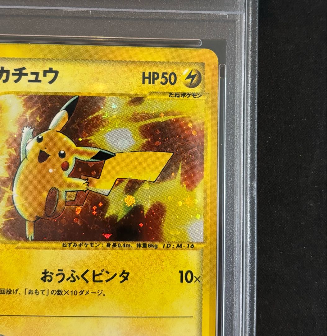 PSA10] Pikachu Kira McDonald's Original Minimum Pack Card e 010/018 1枚