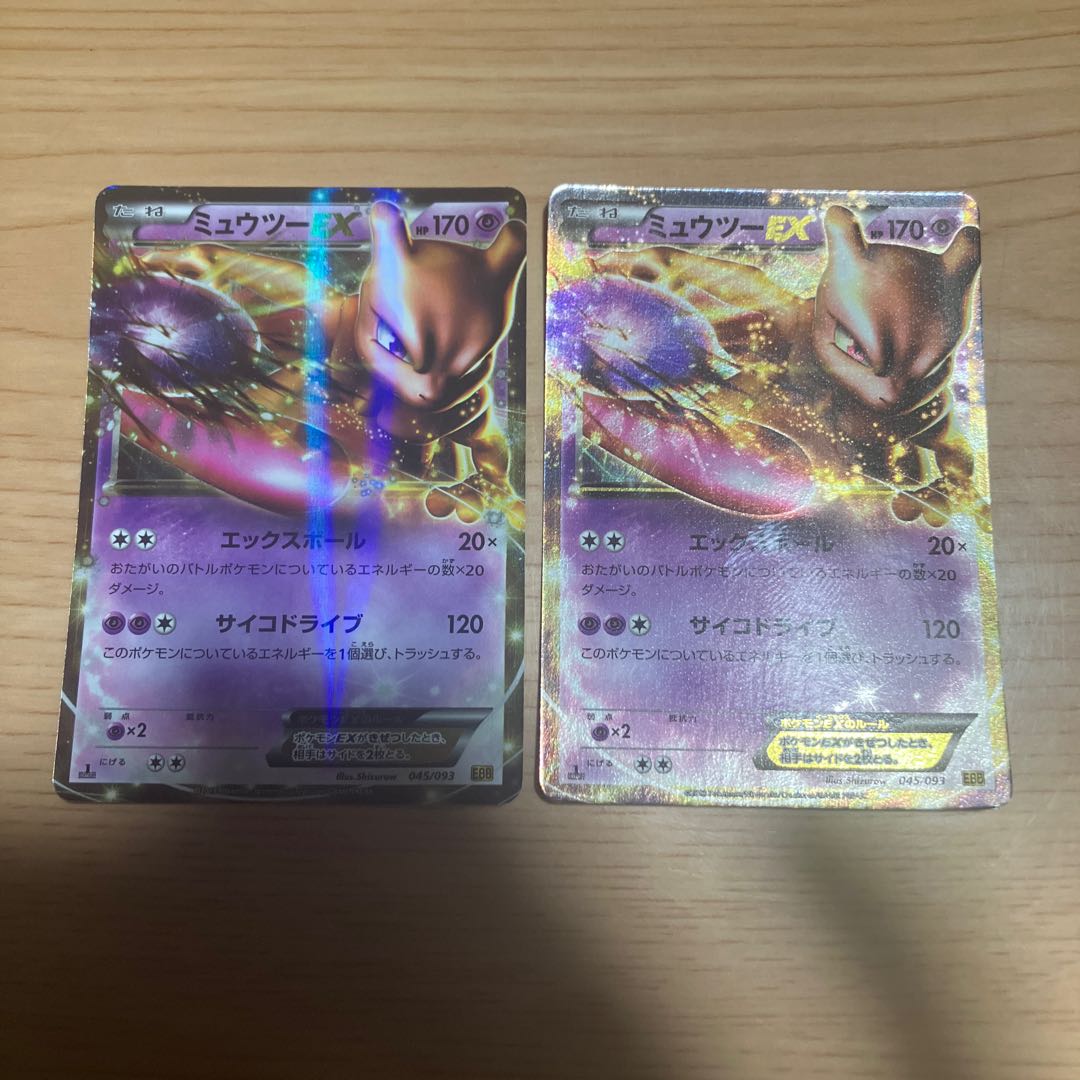 [Condition] B: 2 copies of MewtwoEX EBB from the Pokémon Card Game 1枚