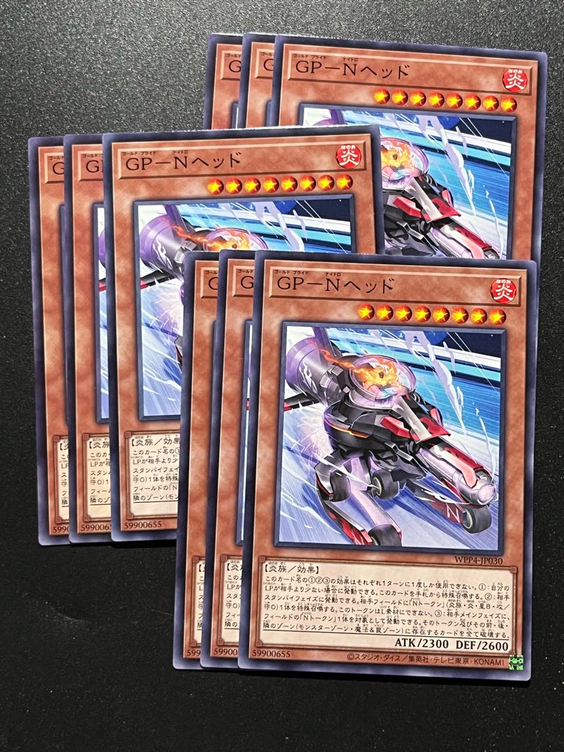 遊戯王スタジオ 9枚 GP-Nヘッド ノーマル WPP4-JP030