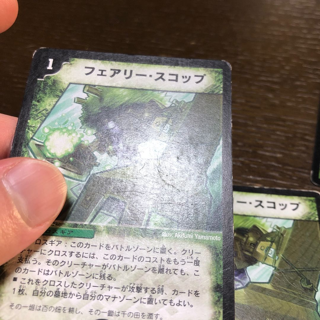 フェアリー・スコップ C 55/55 4枚