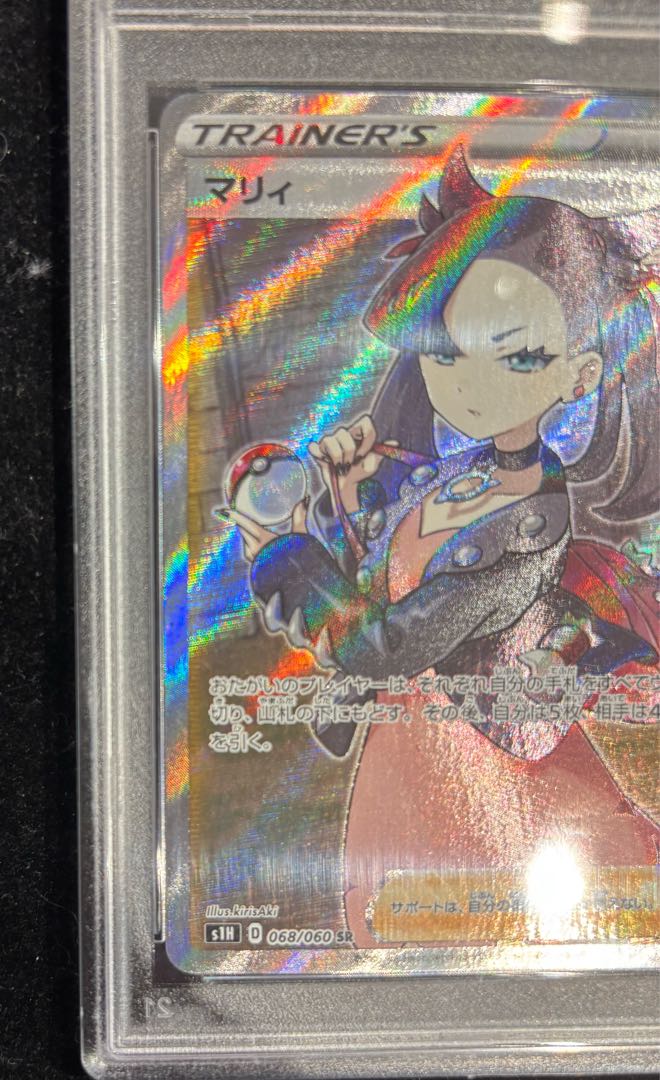 PSA10】マリィ シールドマリィ SR 068/060の通販 土日祝休@magi