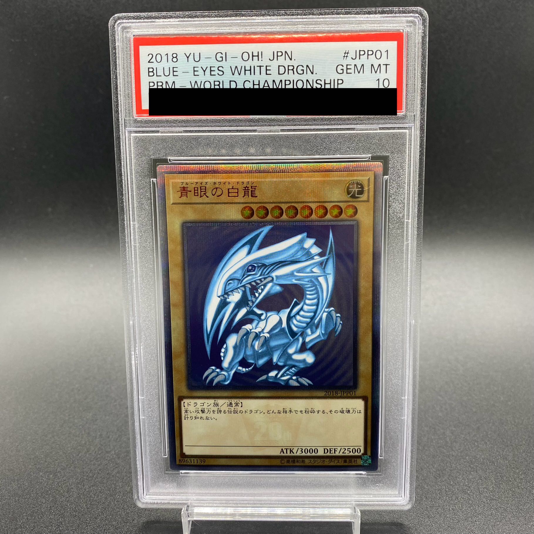 【PSA10】青眼の白龍 20thシークレットレア 2018-JPP01 1枚