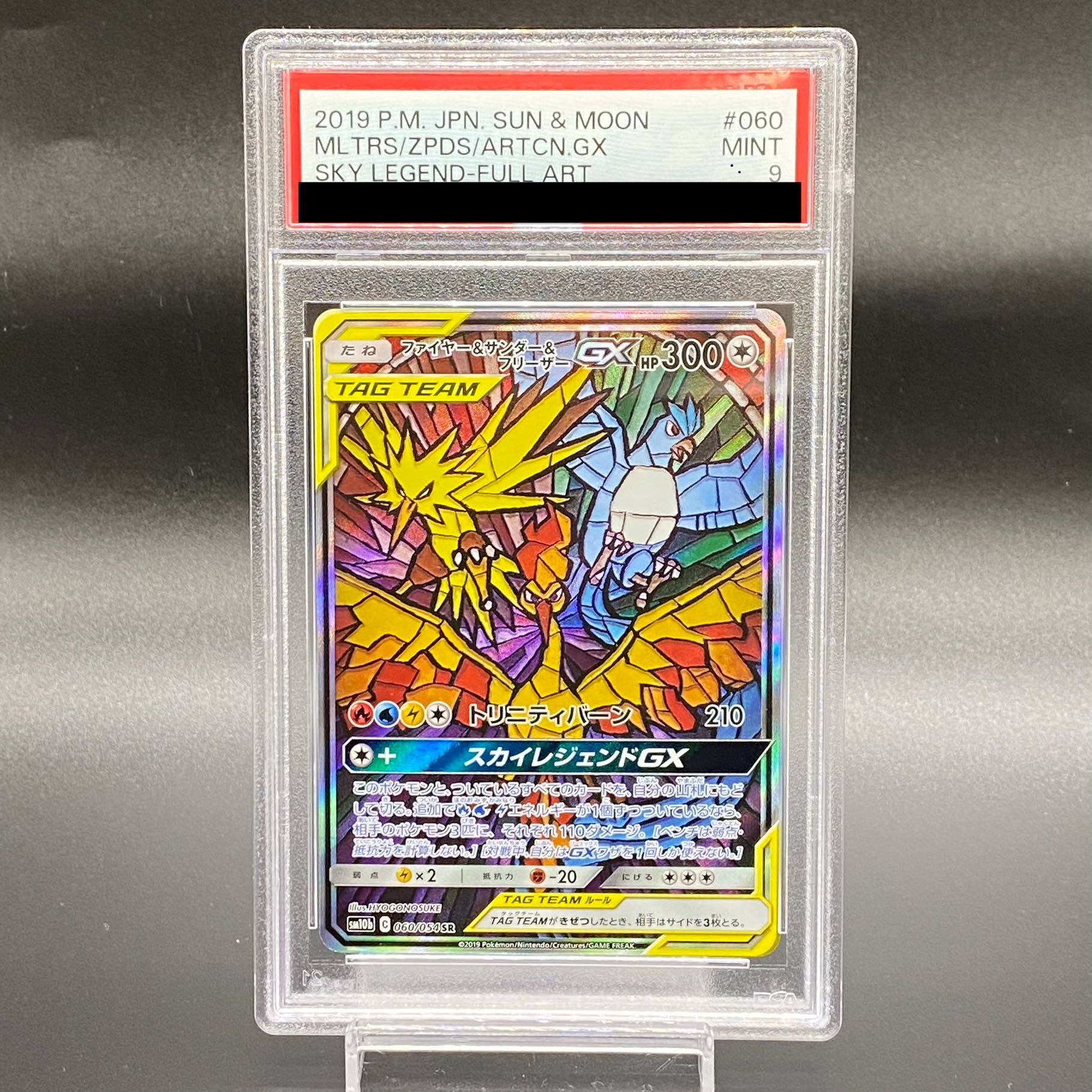 【PSA9】ファイヤー＆サンダー＆フリーザーGX SR 060/054 SA