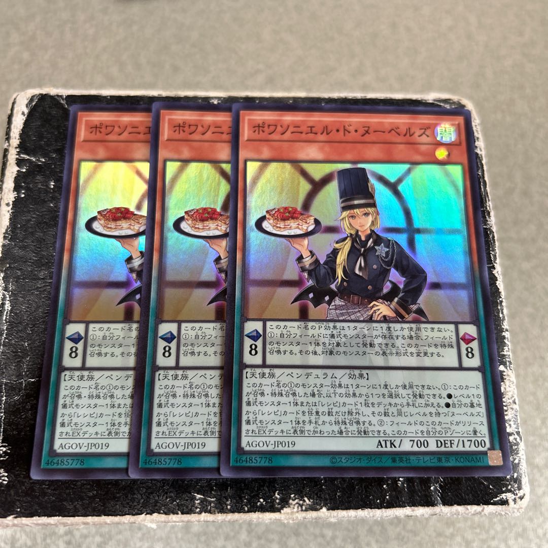 ポワソニエル・ド・ヌーベルズ スーパーレア JP019 3枚