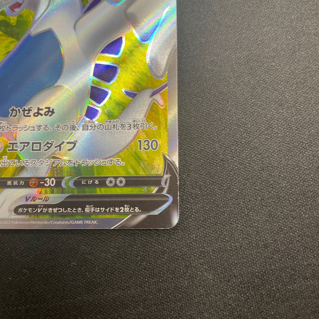 LugiaV SR 109/098 1枚