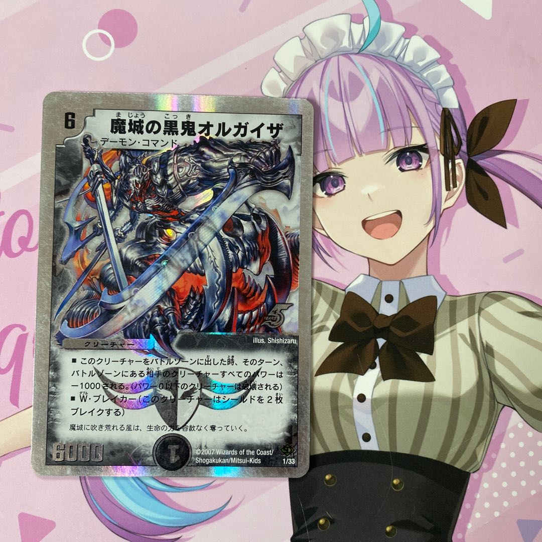 魔城の黒鬼オルガイザ(スーパーデッキ仕様) 1/33 1枚