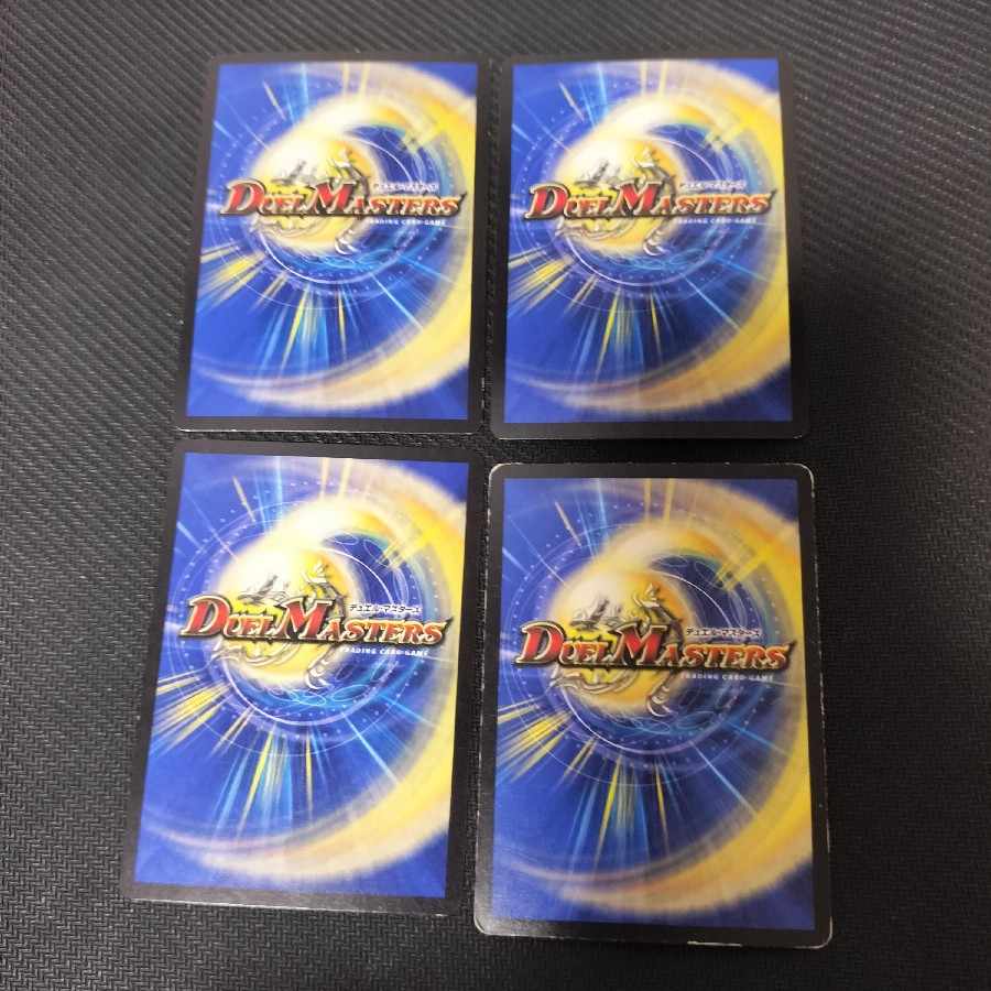 Soshinryu Vale Babylonian R 13/37 4 pieces