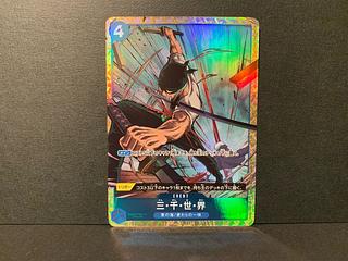 三・千・世・界(パラレル)(PRB) P-R OP03-057