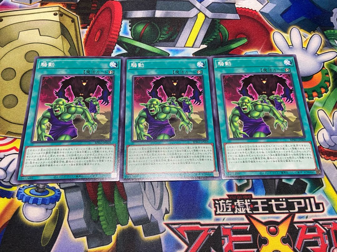 Y-2271 Disturbance Normal JP069