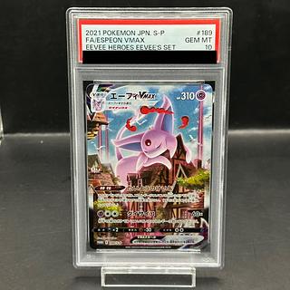 「PSA10」 ポケモンカード　エーフィ　V SA ポケモン - エーフィVMAX SA PSA10 PSA10鑑定済〕エーフィVMAX