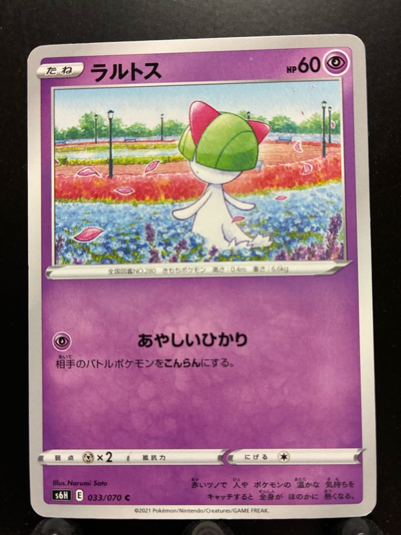 Rakurakudo] Pokeka Ralts