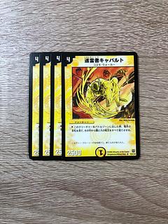 4枚セット 巡霊者キャバルト R 18/90/Y6