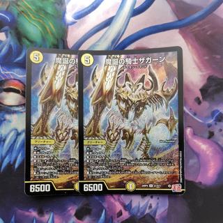 魔誕の騎士ザガーン SR S1/S11 2枚