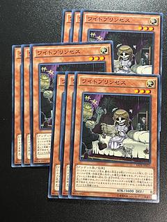 遊戯王スタジオ 9枚 ワイトプリンセス ノーマル JP033