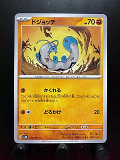 Rakurakudo] Pokeka Barboach