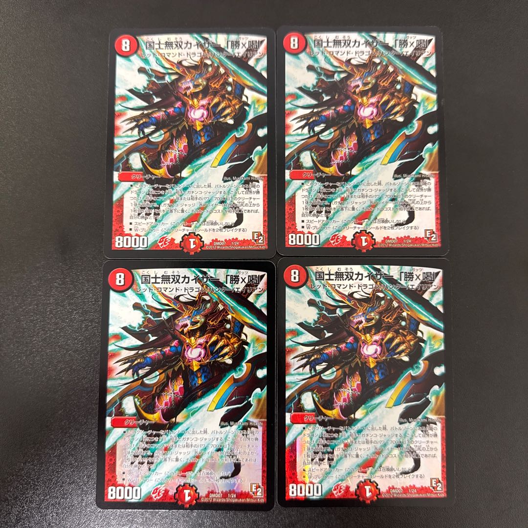 Kokushimuso Kaiser "Katsu x Blackmail" 1/24