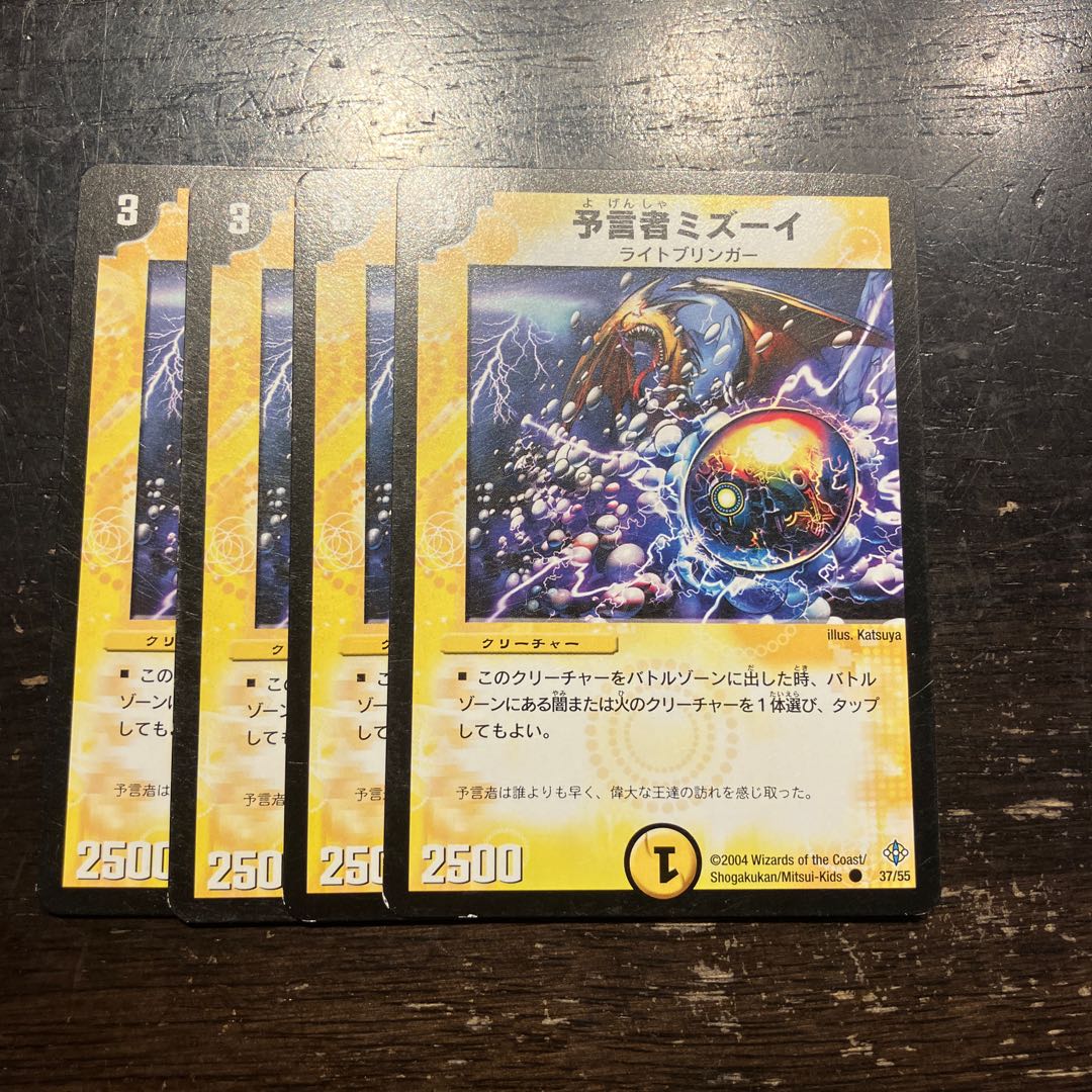 Mizoy, the Oracle C 37/55 1枚