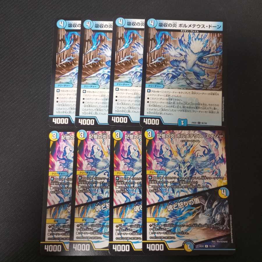 Fire of Memory Bormetheus Energy｜Shield of Soul and Wrath Fire of Absorb Bormetheus Dawn Set of 8