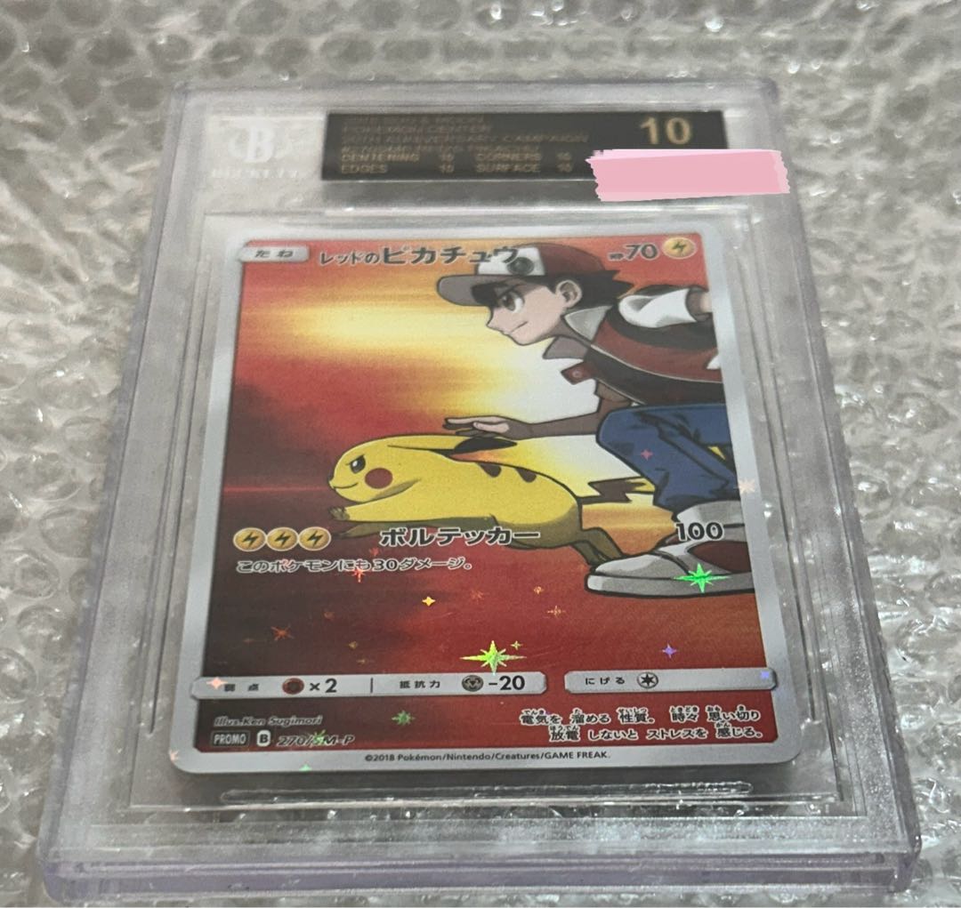 【BGS10】レッドのピカチュウ PROMO 270/SM-P