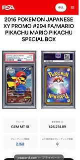 Price can be reduced. [PSA10] Mario Pikachu PROMO 294/XY-P 1枚