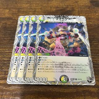 Spiritual Treasure Hyakume 4 1枚