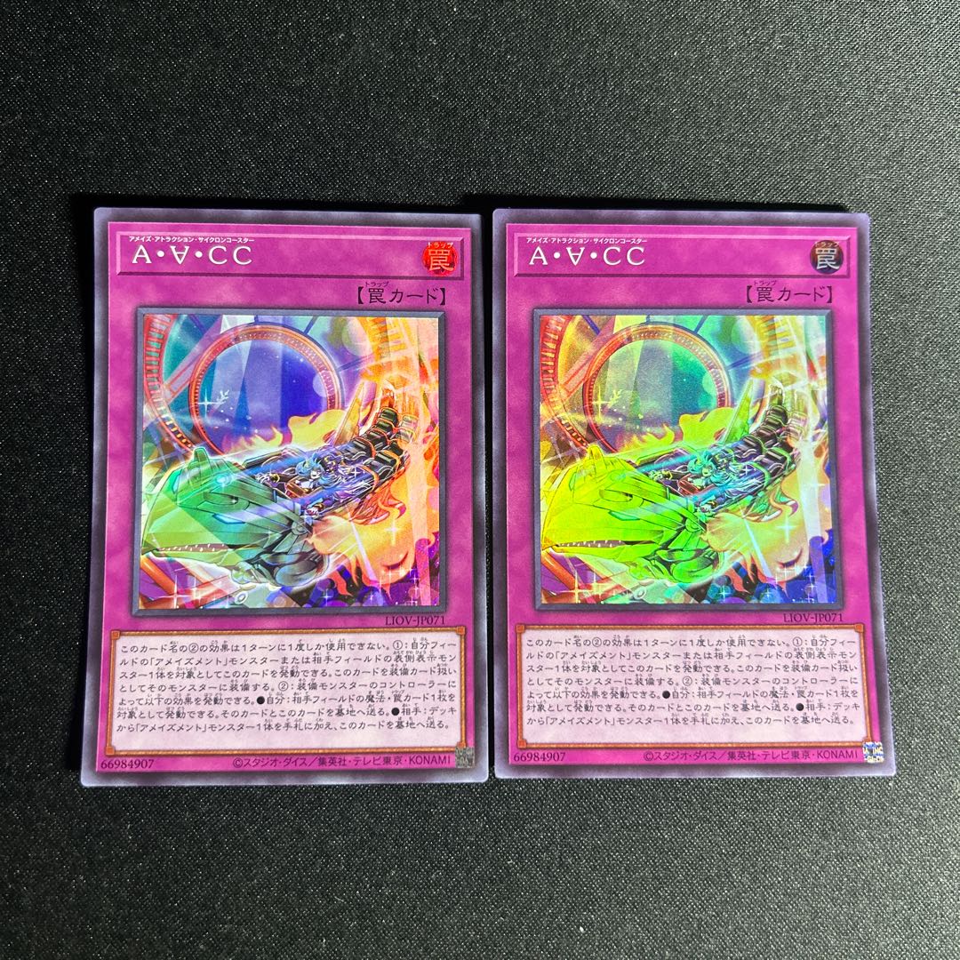 1524 Amaze Attraction Cyclo-Coaster Super Rare JP071 1枚