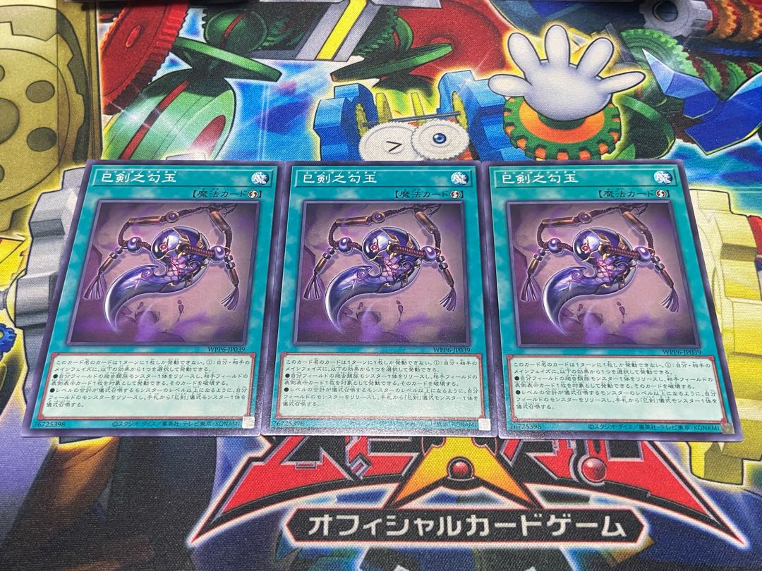 Y-2723 Snake Sword Gradient Normal WPP6-JP039