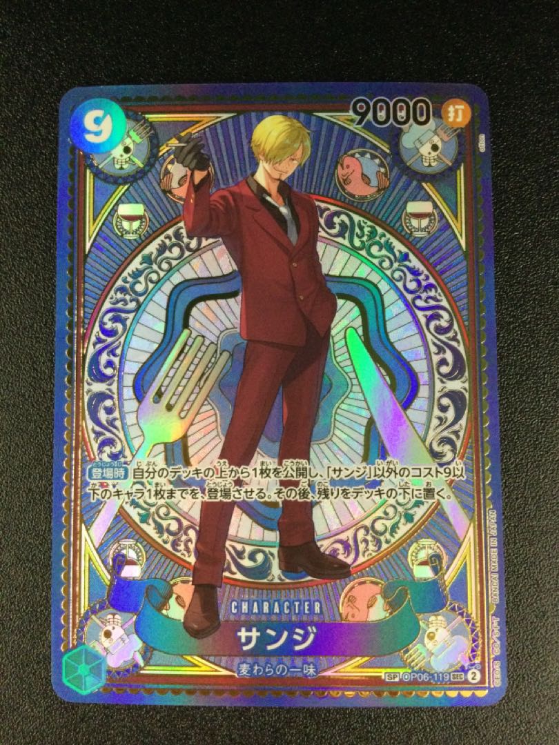① サンジ(パラレル) SP OP06-119 1枚