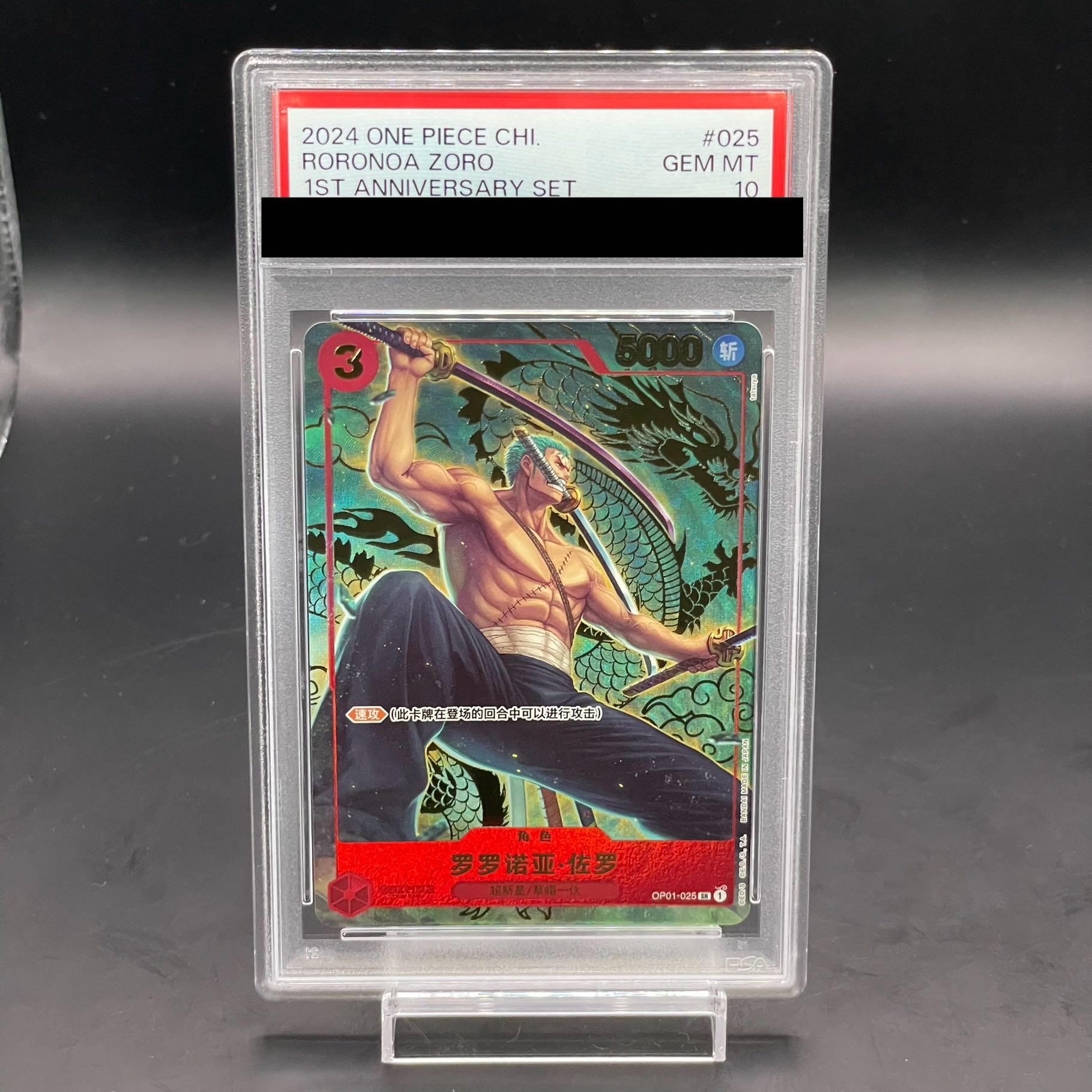 PSA10] Chinese Version 1st ANNIVERSARY SET Roronoa Zoro SR OP01-025