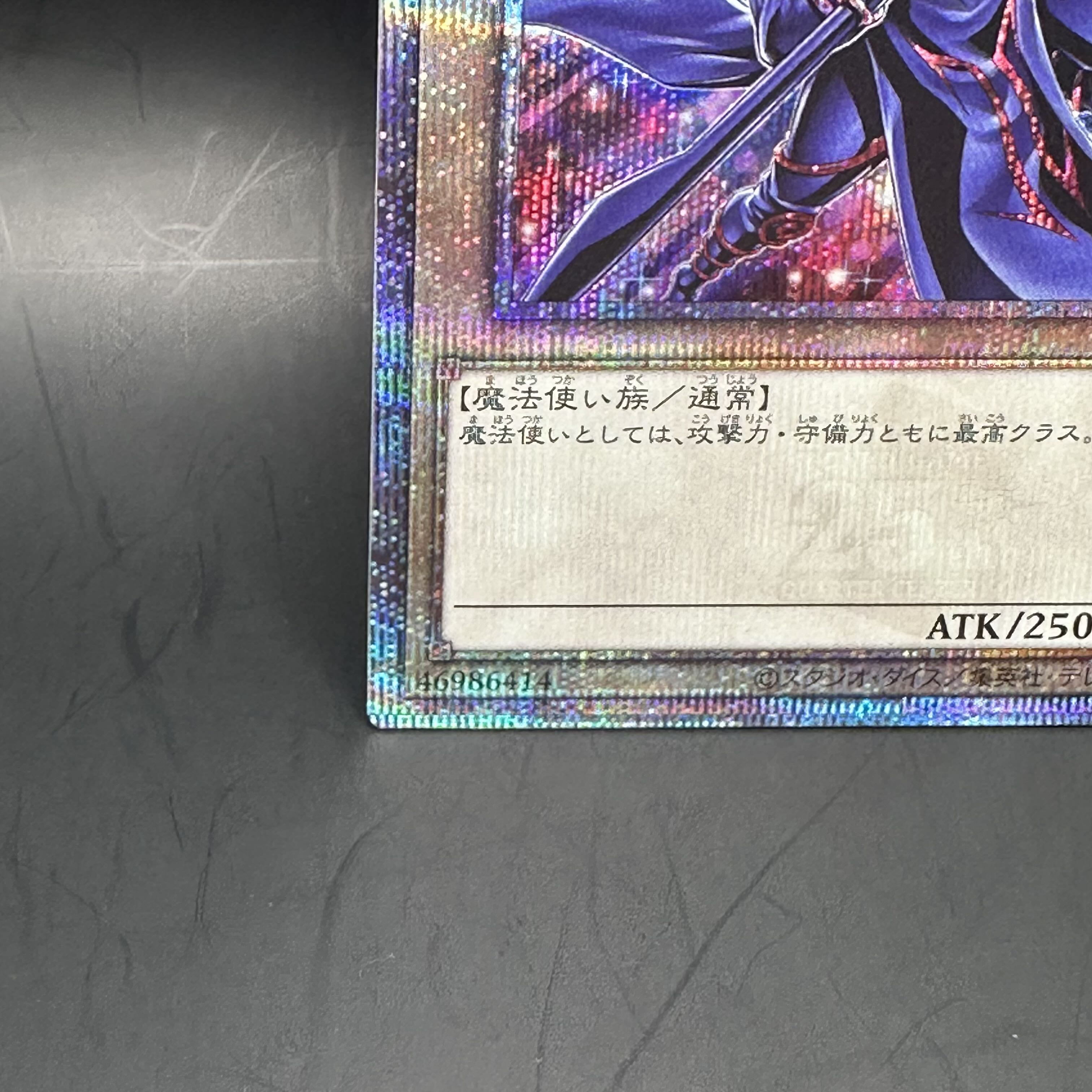 ブラック・マジシャン QCSE・25thシク QCAC-JP018の通販 Mag ブラック・マジシャン QCSE・25thシク QCAC-JP018の通販 Mag