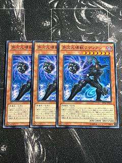 Yu-Gi-Oh Studio 3 copies Radian, the Multidimensional Kaiju Normal JP023