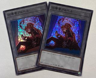 Al Bianca Super Rare