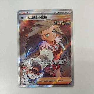 @ @ The Spirit of Dr. Olim SR 085/066 1枚