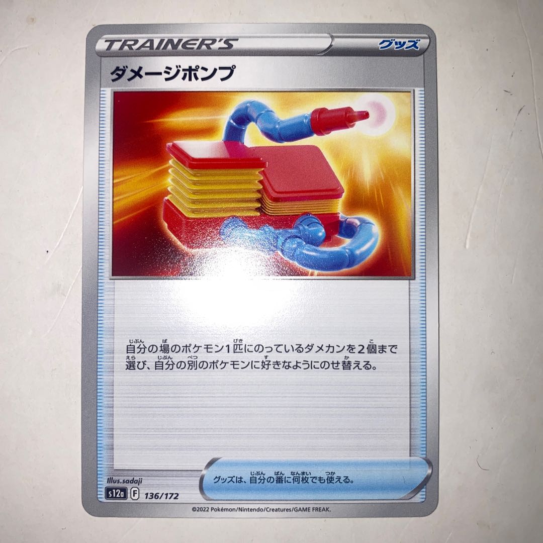 Collective purchases OK Damage pump 136/172