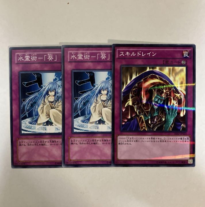 遊戯王 罠【ノーマル・す】 バラ売り可