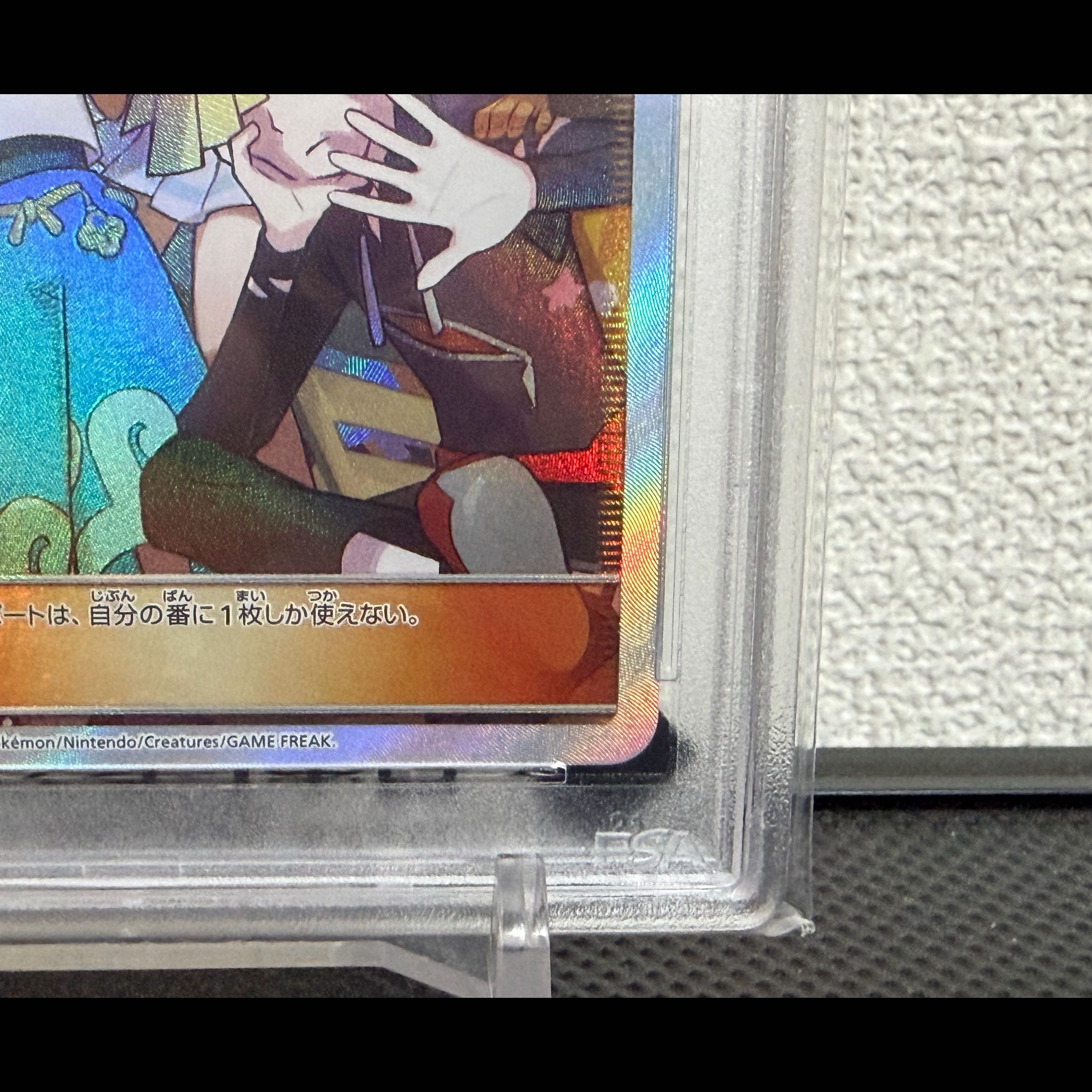 [PSA10] Alola Friends PROMO 401/SM-P 1枚