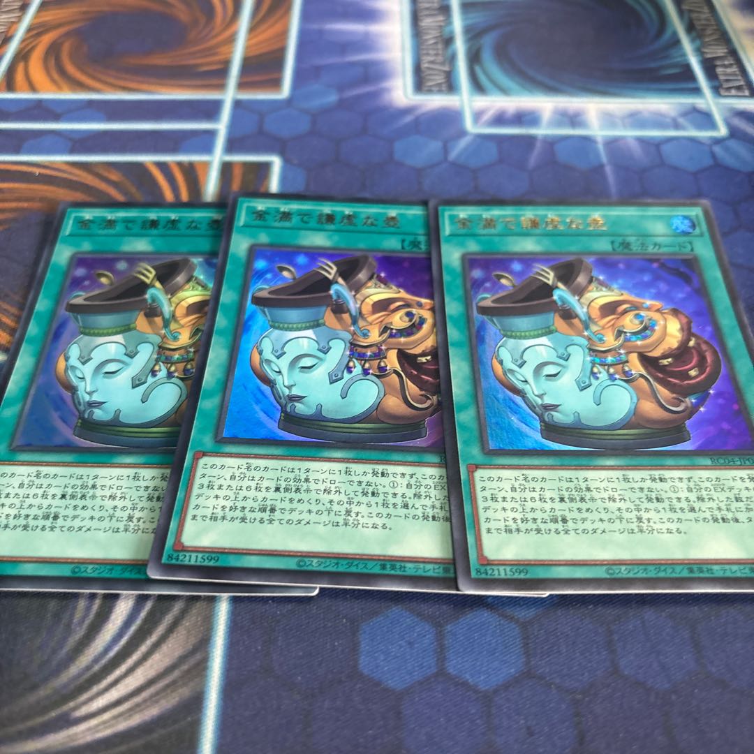 金満で謙虚な壺 ウルトラレア JP067