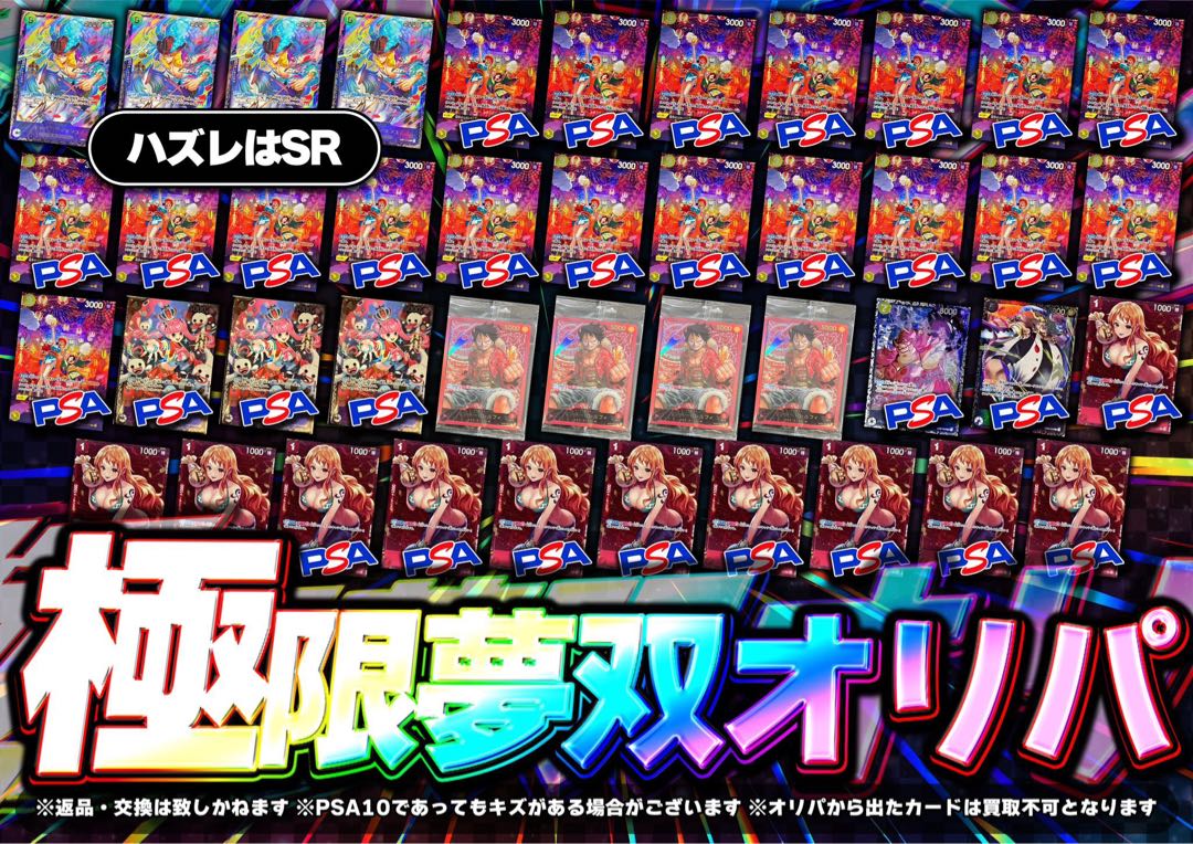 [magi official] Oripa for Extreme Dreaming 2000 yen, 5,000 units in all [1 unit].