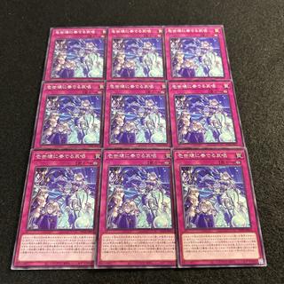 a2931 [Yu-Gi-Oh!] Lament for the Destruction of the First Age - 9-Card Set 9枚