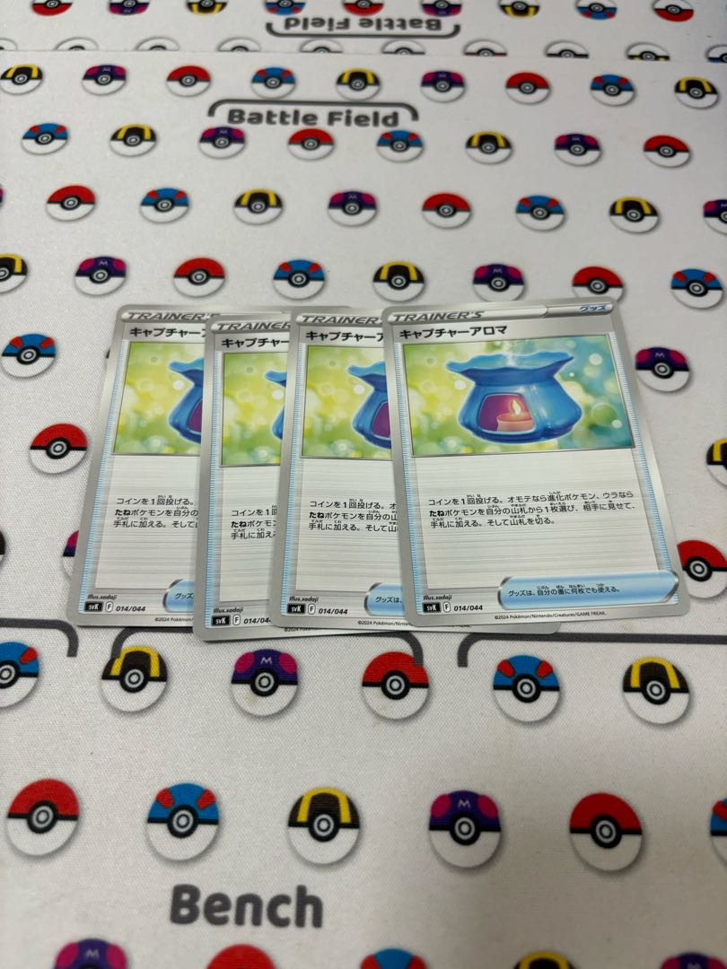 キャプチャーアロマ U 060/068