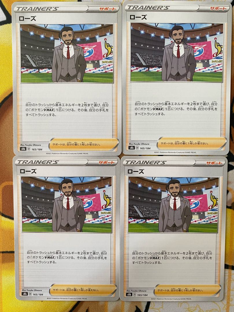 Pokémon Card Rose Support 1枚